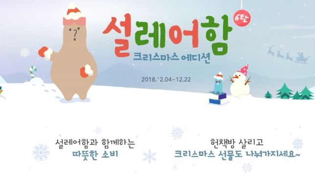 이베이 "2018년 도서 키워드는 러브 마이셀프"…책에서 공감과 위로 찾는 독자 늘어