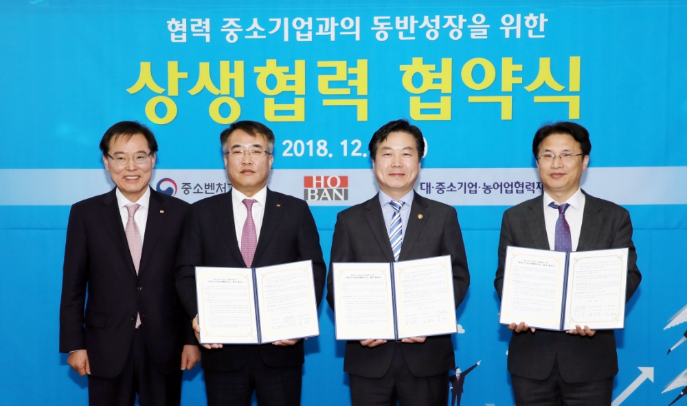 (좌측부터)김진원 호반산업 대표이사, 송종민 호반건설 대표이사, 홍종학 중기부 장관, 김경무 대‧중소기업‧농어업협력재단 사무총장 직무대행이 기념 촬영을 하고 있다.(사진=호반건설)