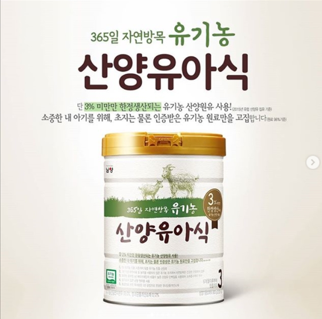 (사진=남양유업)