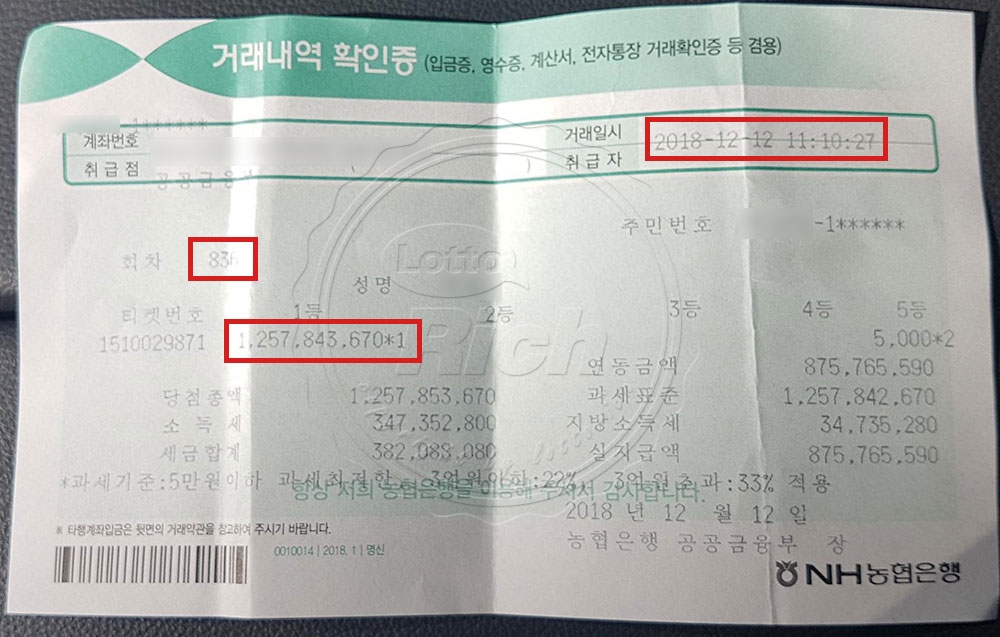 로또 12억 횡재한 남성 “인생을 살면서 세 번의 기회가 온다”