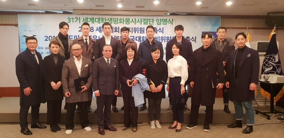 제 1회 월드미스터유니버시티 대회, 19일 서울 워커힐 호텔서 개최