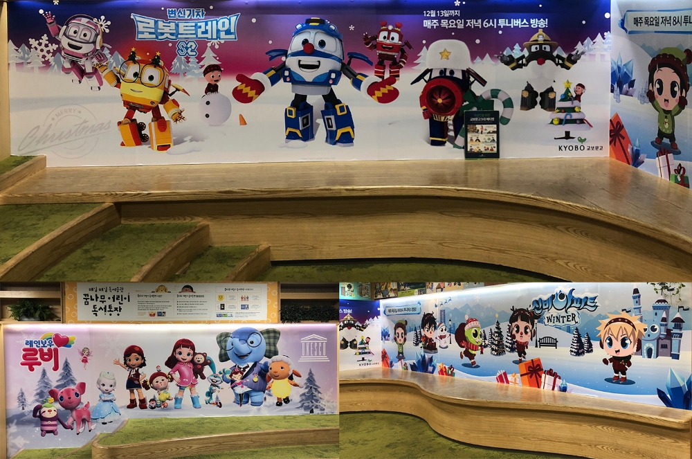 CJ ENM, 교보문고 광화문점서 투니버스 존 운영