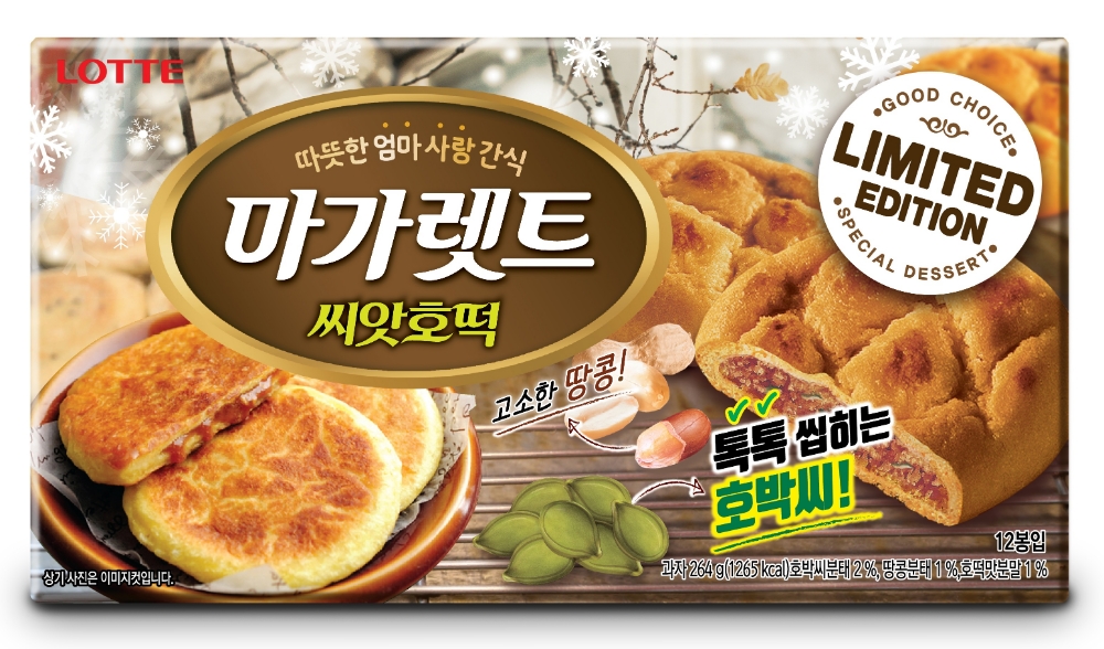 세븐일레븐 '마가렛트 씨앗호떡' 업계 단독 출시