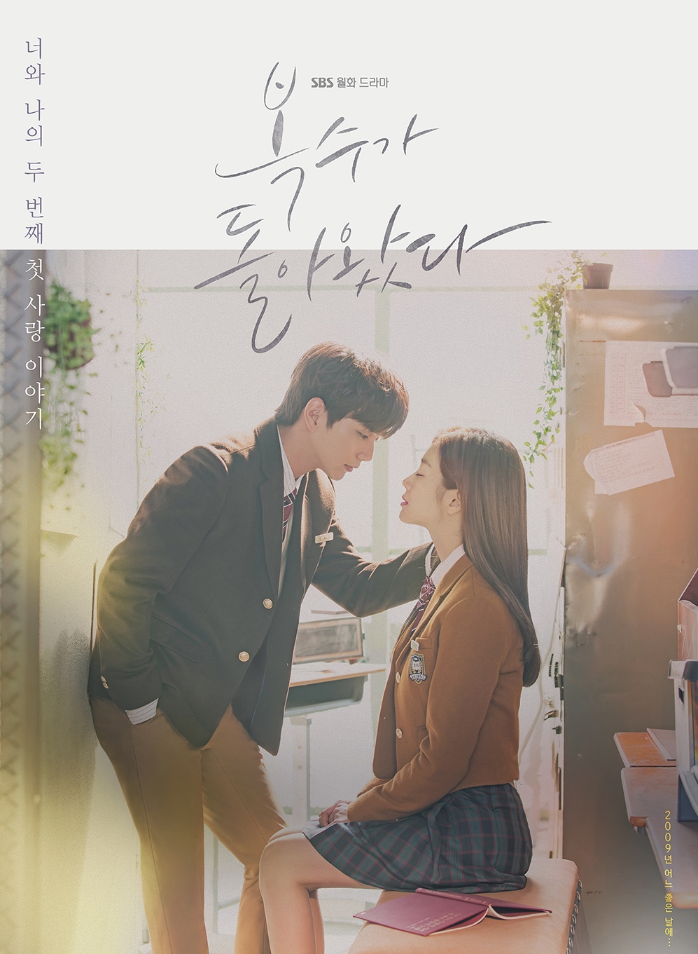 천재교육, 드라마 ‘복수가 돌아왔다’ 협찬 진행