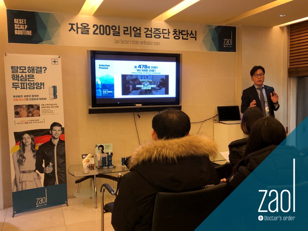 자올 닥터스오더, ‘자올 200일 리얼 검증단’ 창단식 열어
