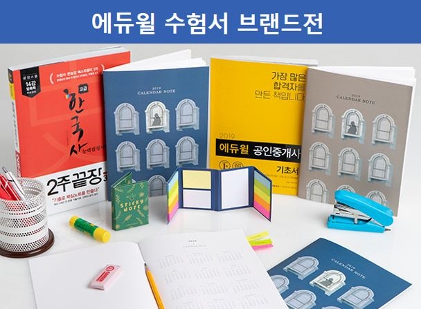 사진=에듀윌 제공