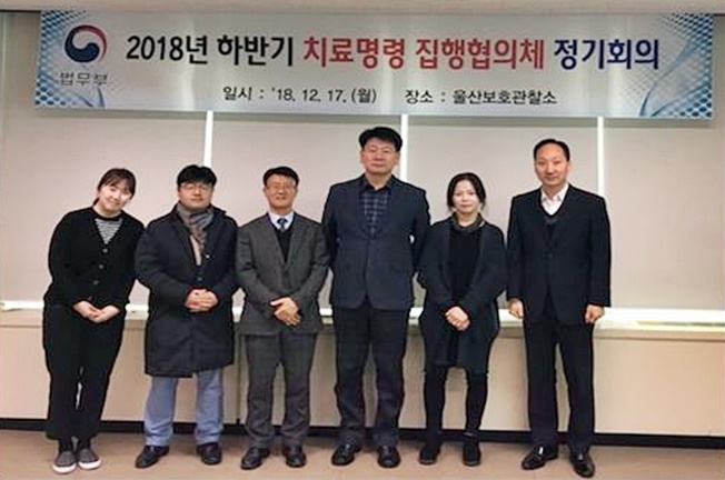 권을식 소장(사진우측 세번째)과 치료명령 집행협의체 관계자들이 정기회의를 갖고 기념촬영.(사진제공=울산준법지원센터)