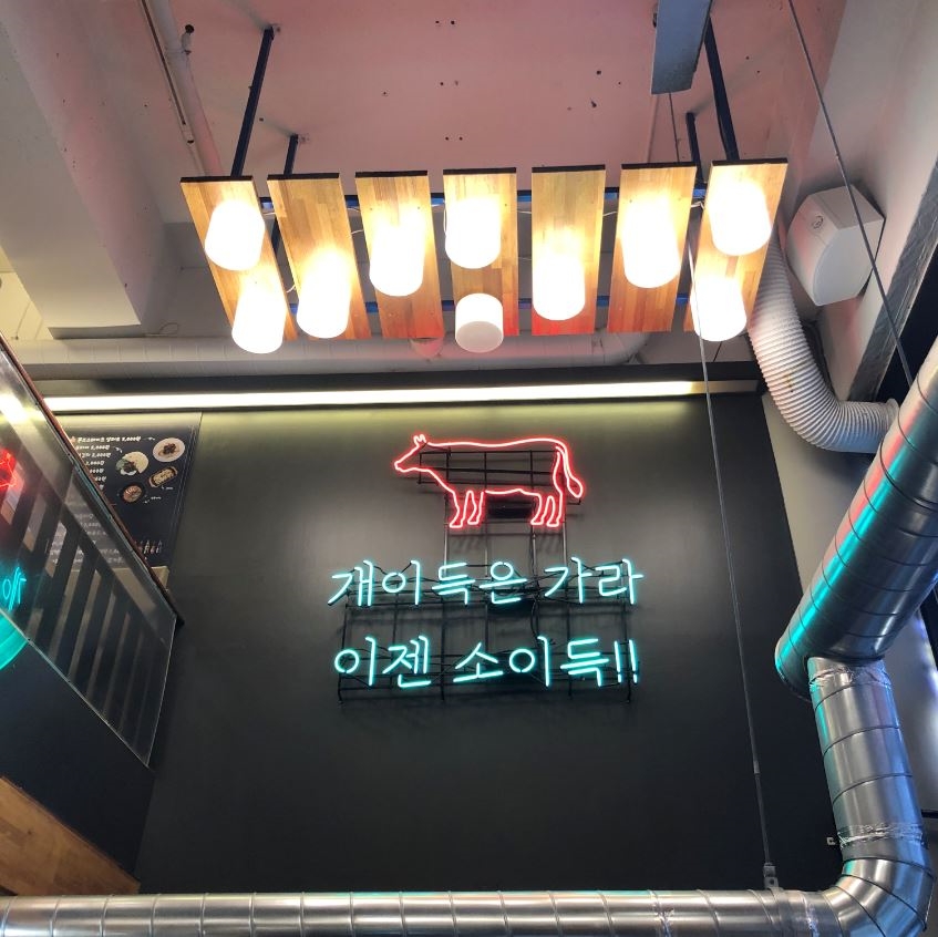 검증된 고깃집 창업 오색만찬 ‘소이득’, 2019 최저임금인상 대책 ‘불필요’