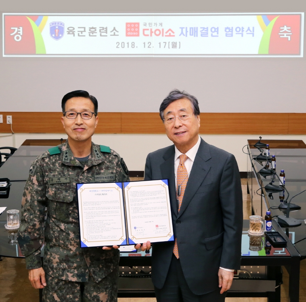 ㈜아성다이소와 육군훈련소 관계자들이 자매결연 협약을 맺은 후 기념 촬영을 하고 있다. (사진=아성다이소)