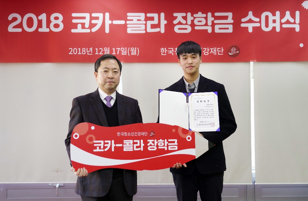 박옥식 한국청소년재단 이사 & 양명고 이재민 학생.(사진=코카콜라)