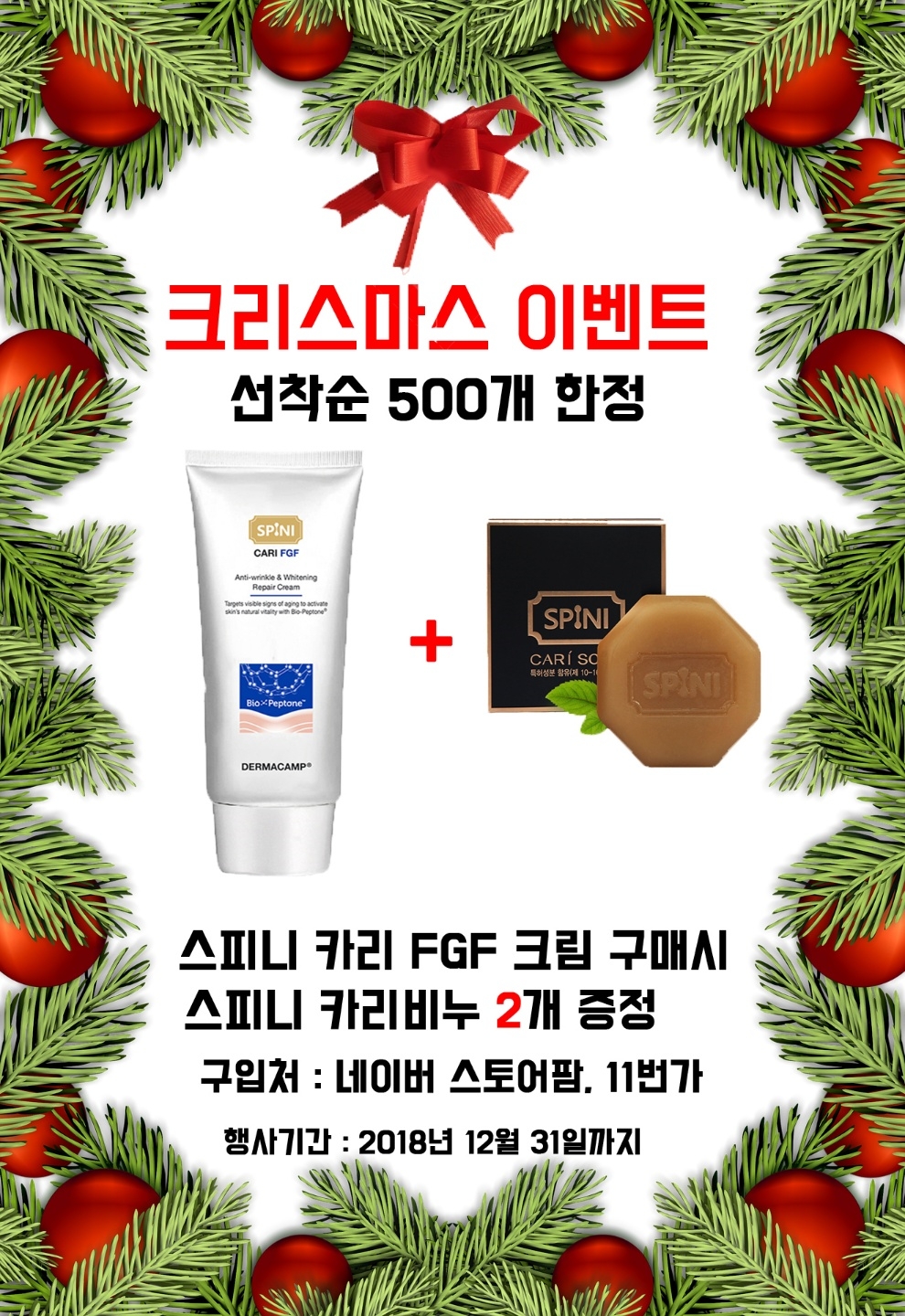 (사진= 더마캠프)