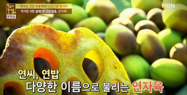 출처 : 엠비엔 방송화면