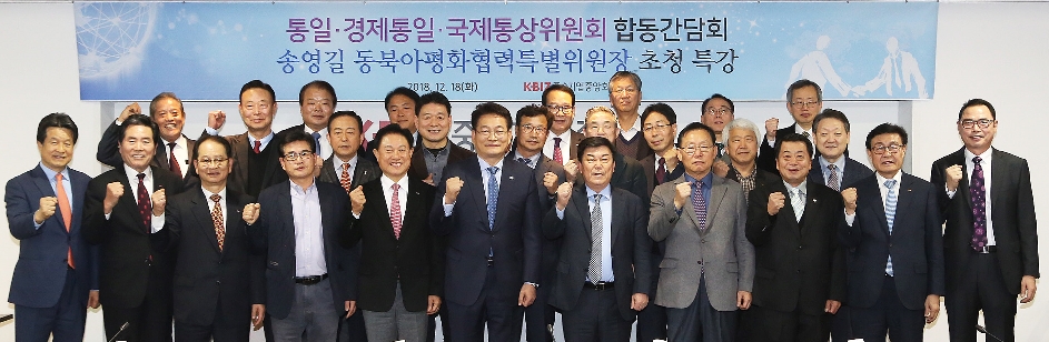 (사진=중기중앙회)