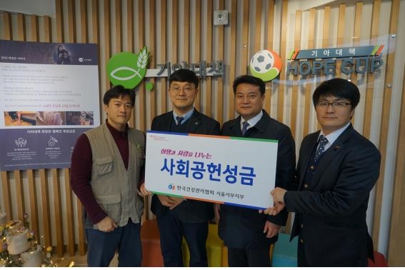 (사진=건협 서울서부지부)