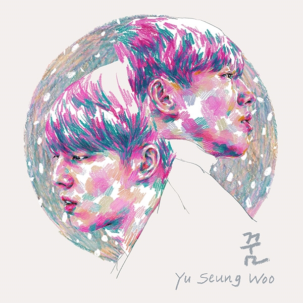 유승우, 스페셜 싱글 '꿈' 발표