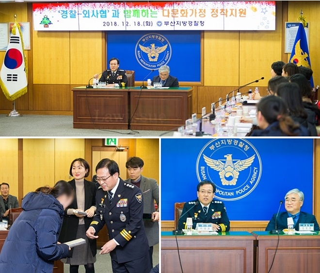 이용표 부산경찰청장이 다문화가정 정착지원금을 전달하고 있다. (사진제공=부산지방경찰청)