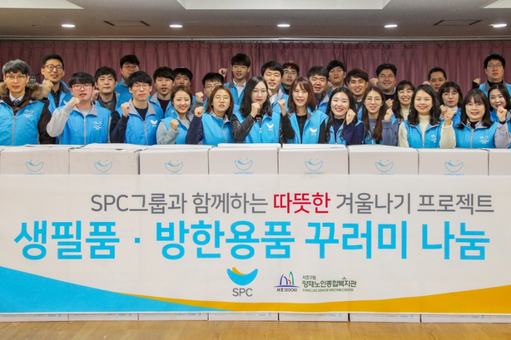 SPC그룹, 연말 맞아 ‘따뜻한 겨울 나눔’ 활동 진행