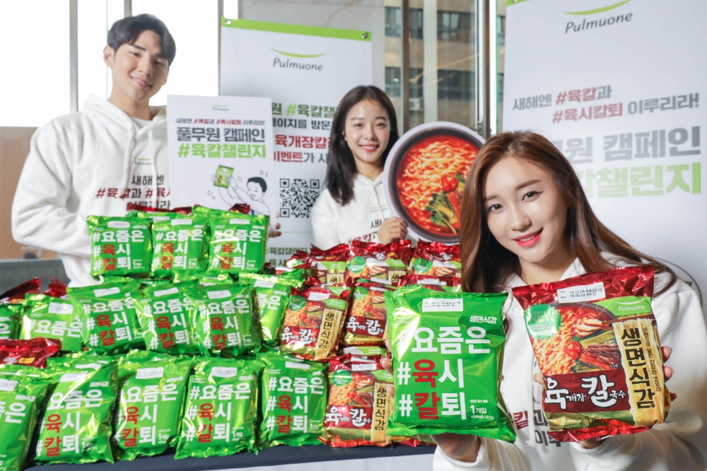 풀무원 '육칼챌린지' 이벤트 실시