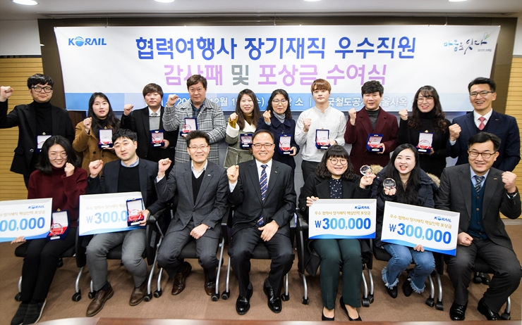 사진=코레일 제공