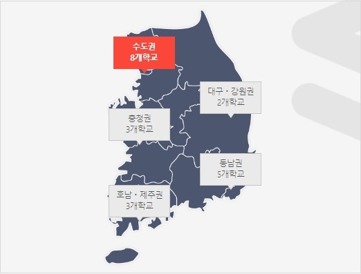 특성화고졸 재직자 입학전형 전국 21개 대학, 12월 29일 정시모집 시작