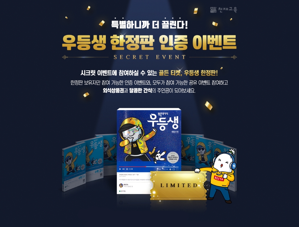 사진=천재교육 제공