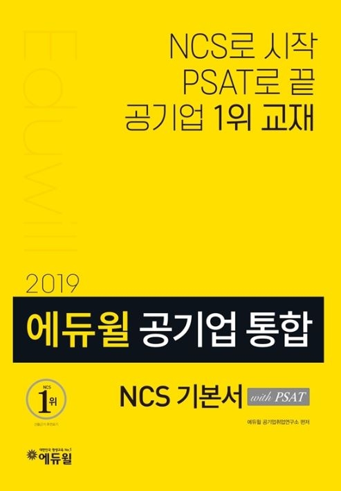 사진=에듀윌 제공