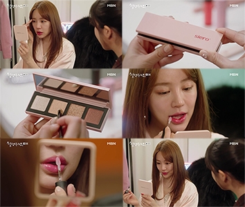 #MBN 수목드라마 ‘설렘주의보’ 15회 윤은혜 메이크업 신