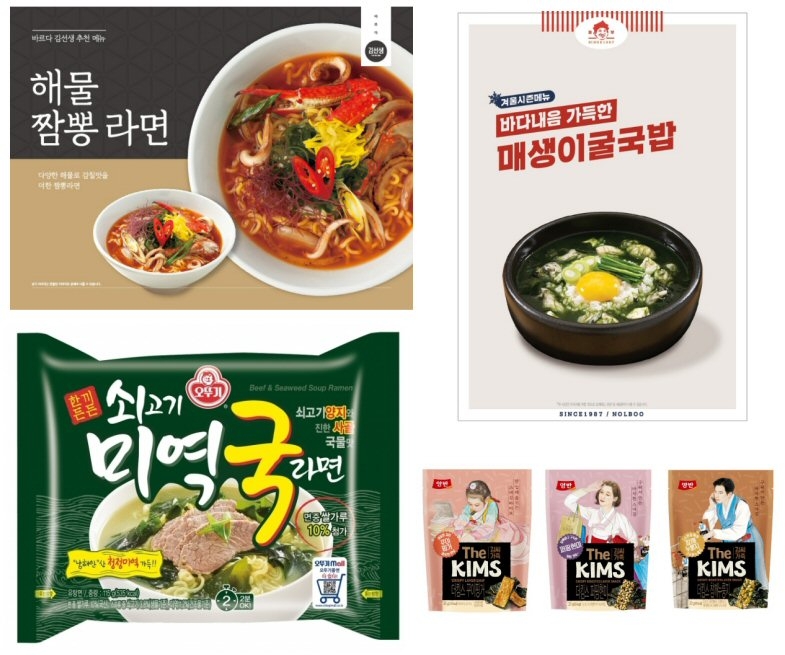 식품외식업계, 독소 배출하는 해조류 담은 신제품 눈길