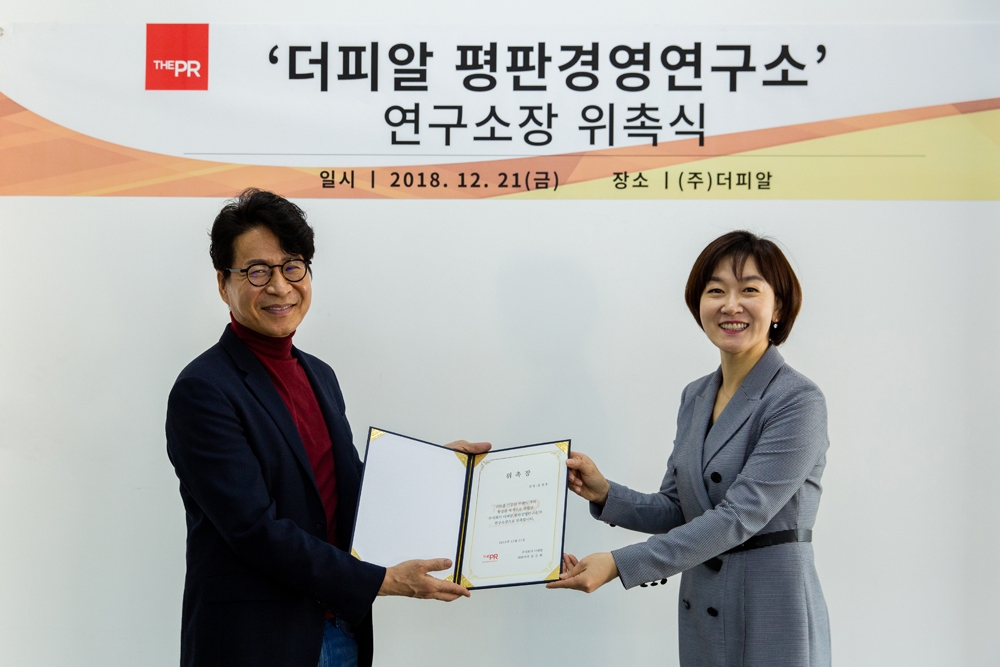 홍보대행사 더피알, 평판관리 전문가 문성후 소장 영입