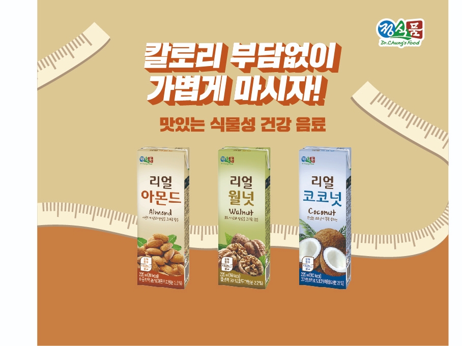정식품, ‘2018 신촌 크리스마스 거리축제’에 ‘리얼 시리즈’ 협찬