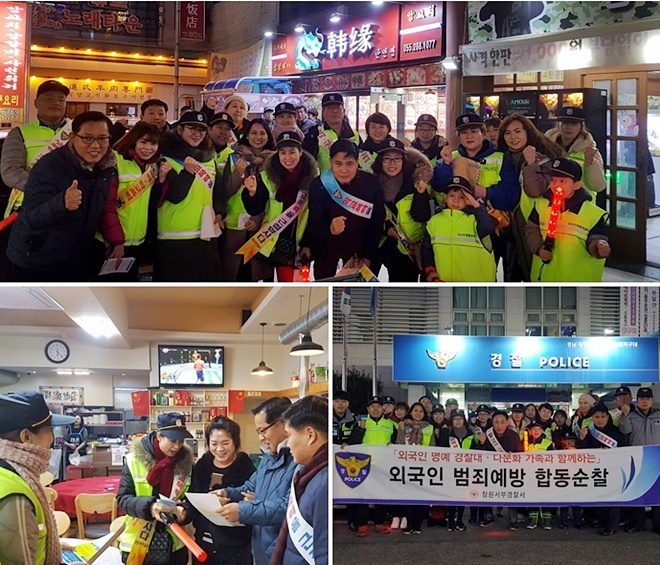 외국인 범죄예방 합동순찰을 하고 기념촬영.(사진제공=창원서부경찰서)