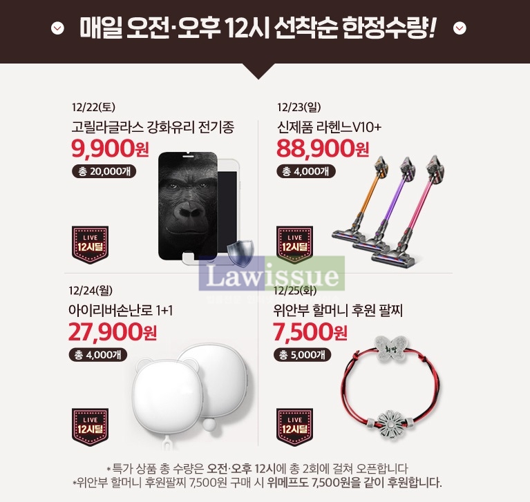 이미지출처 :위메프 반값특가 webisite 캡쳐