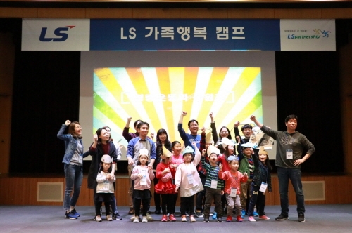 LS그룹, 연말연시 워라밸 프로그램 운영