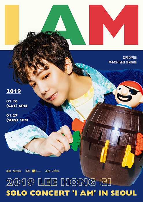 이홍기, 내년 1월 솔로 단독콘서트 개최