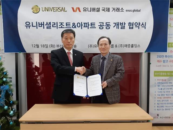 유니버셜그룹 “광주시를 크립토밸리로” 블록체인 특화지구 선언 건의