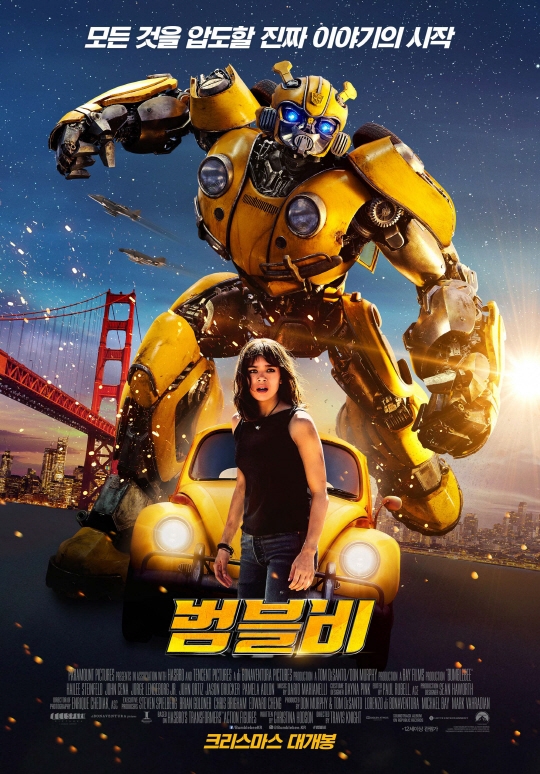 ‘범블비’, 개봉일 44만 돌파