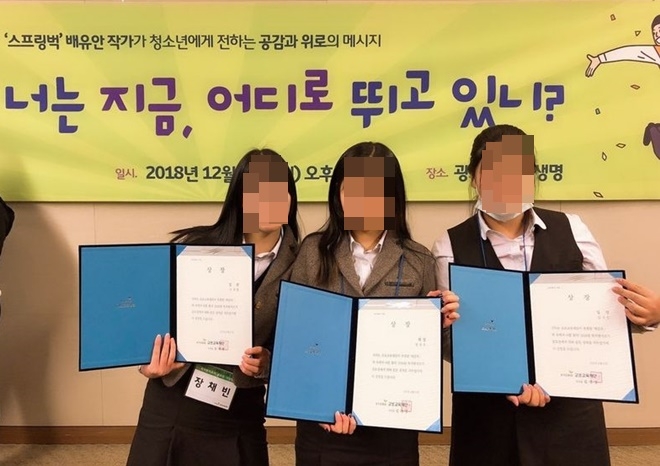 상장을 내보이며 기념촬영.(사진제공=안양소년원)