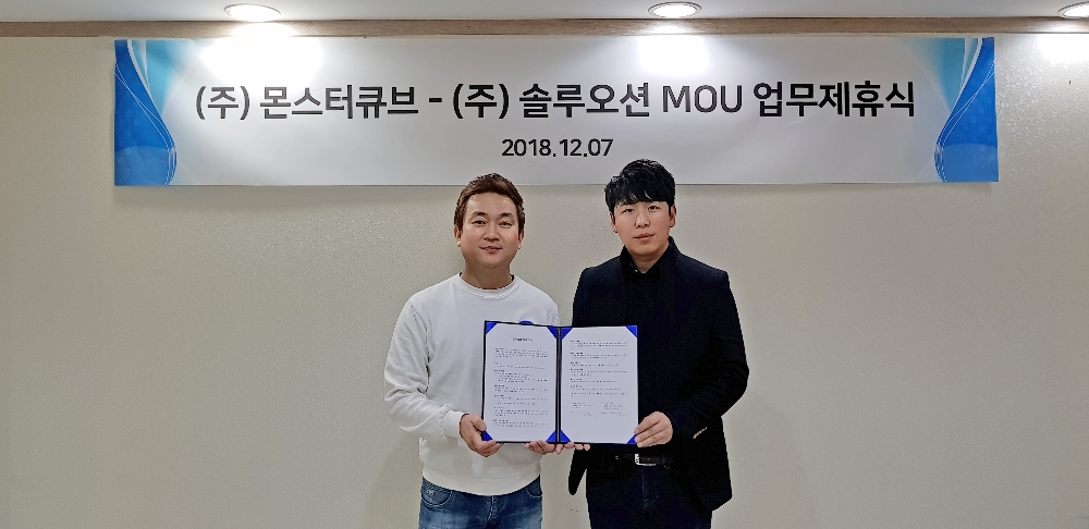시럽테이블, ‘솔루오션’과 MOU 계약 체결