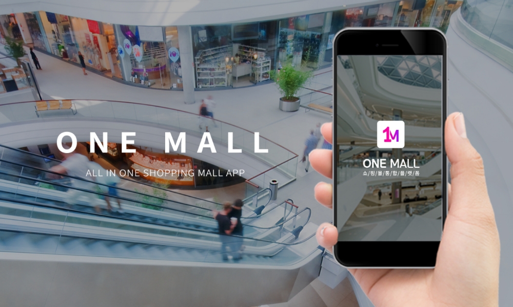 ㈜엘토브, 데이터 보상 및 쇼핑몰 포인트 통합 관리 앱 ‘원몰(OneMall)’ 개발