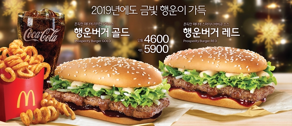 (사진=맥도날드)