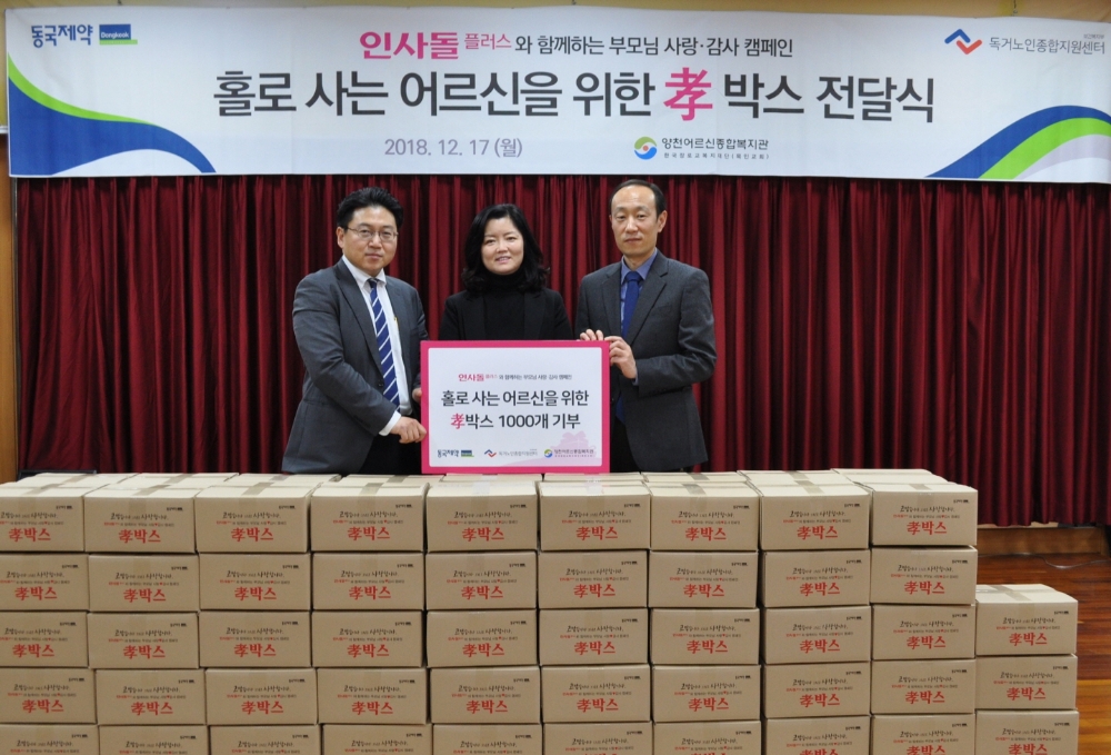 (사진=동국제약)