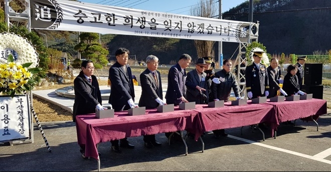 ‘철마 순직 경찰·의용경찰 추모비’제막식을 갖고 있다.(사진제공=부산지방경찰청)