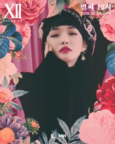청하 ‘벌써 12시’ 마지막 포토 티저 공개