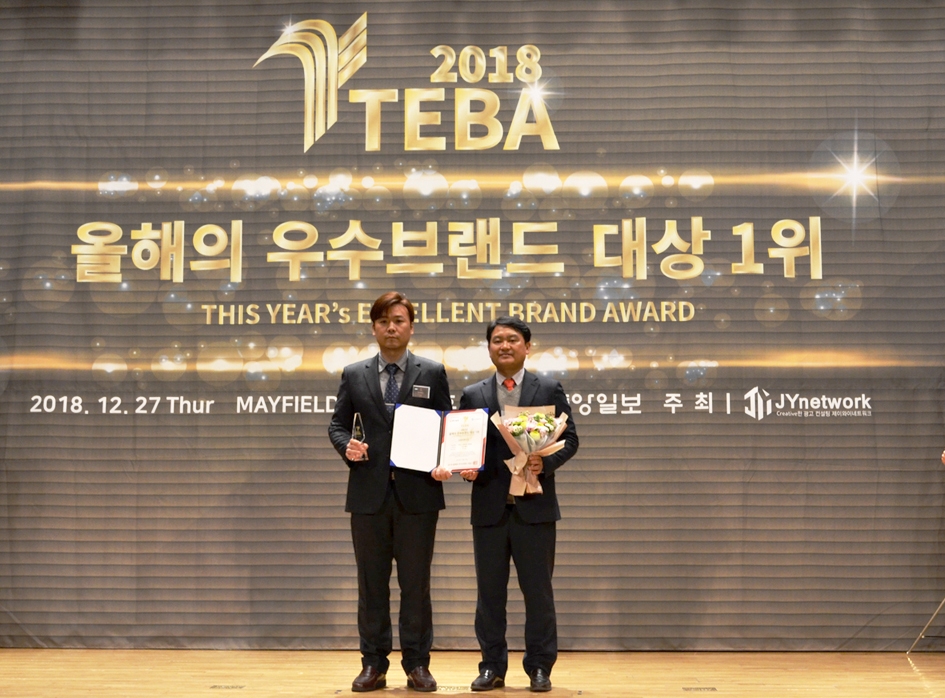 오븐마루 치킨, 2018 올해의 우수브랜드 대상 수상