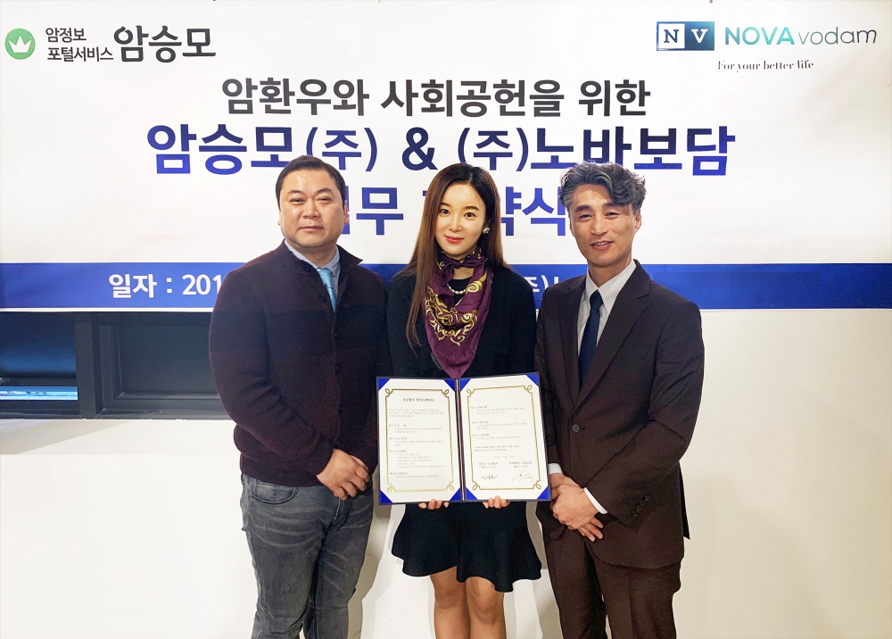 지난 24일 강남 전시장에서 열린 '암환우와 사회공헌을 위한 사업'의 업무협약(MOU)에서 강남원(왼쪽) 암승모 대표와 서대석(오른쪽) 노바보담 대표, 배우 유라성(가운데)이 합의문을 들어 보이고 있다. (사진=노바보담)