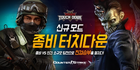 '카스온라인'에 추가된 '좀비 터치다운' 모드 소개 이미지. 사진=넥슨