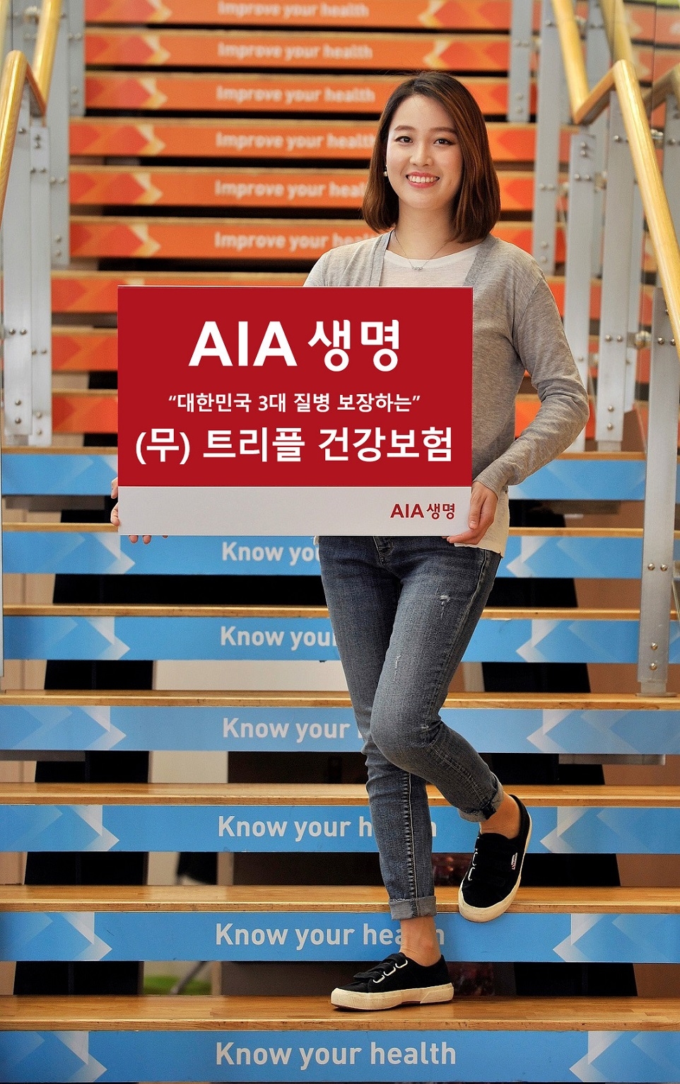 AIA생명 ‘(무)트리플 건강보험’ 출시
