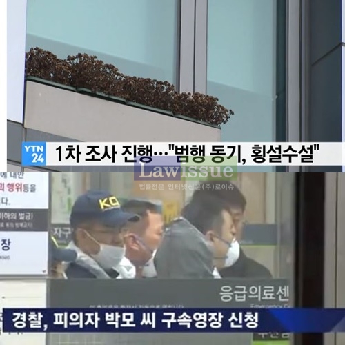 출처 : 의사살해 30대 보도화면 일부장면캡쳐