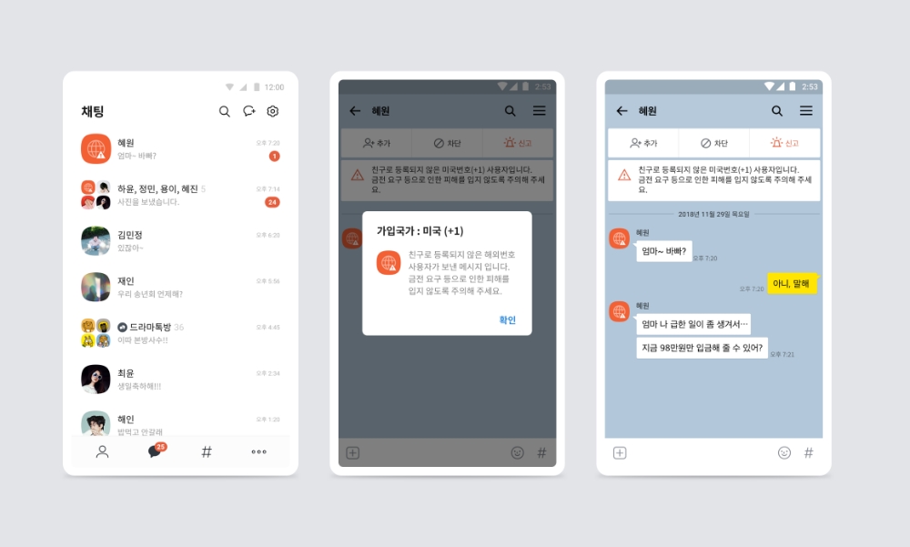 사진=카카오 제공