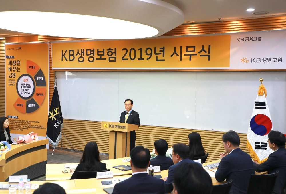 KB생명보험, 시무식과 함께 조직개편 단행